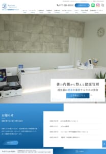 胃カメラが苦しくないと評判の「ブルーレイク消化器内科クリニック」