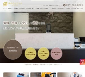 産婦人科併設で婦人科疾患にも強い「坂井クリニック」