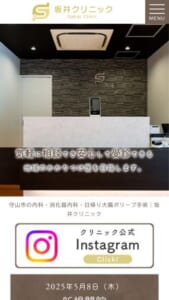 産婦人科併設で婦人科疾患にも強い「坂井クリニック」