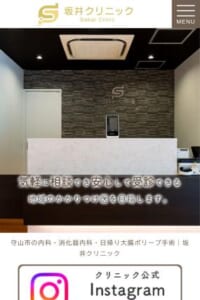 産婦人科併設で婦人科疾患にも強い「坂井クリニック」