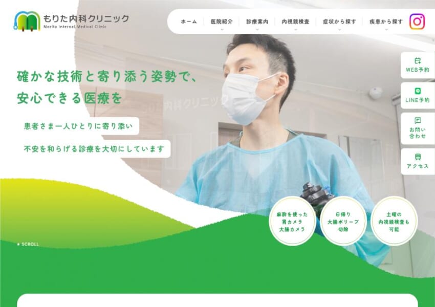 専門性の高い診療を提供する「もりた内科クリニック」