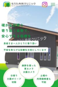 専門性の高い診療を提供する「もりた内科クリニック」
