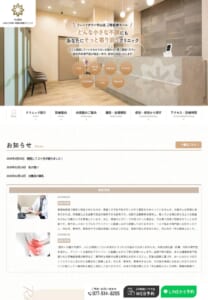 清潔感のある院内も人気の「守山駅前よねくら内科・胃腸内視鏡クリニック」