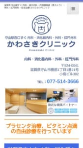 幅広い診療で地域に医療貢献する「かわさきクリニック」