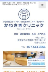 幅広い診療で地域に医療貢献する「かわさきクリニック」
